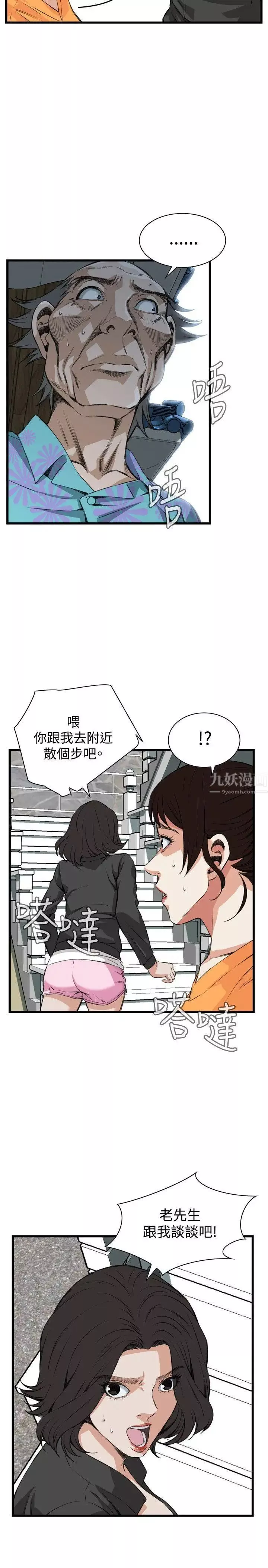 偷窥-第64话-第64话<第2季>狐狸精6 - 图片 22