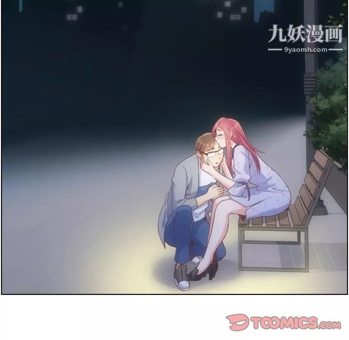 郑主任为何这样-第70话 - 图片 10