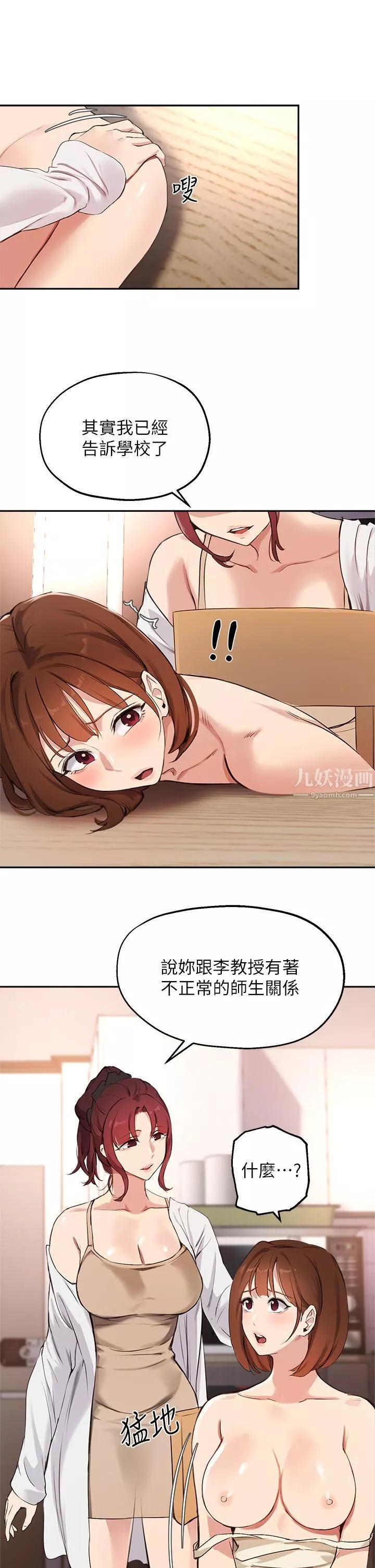 指導女大生第56話-被老板娘蹂躪的真希