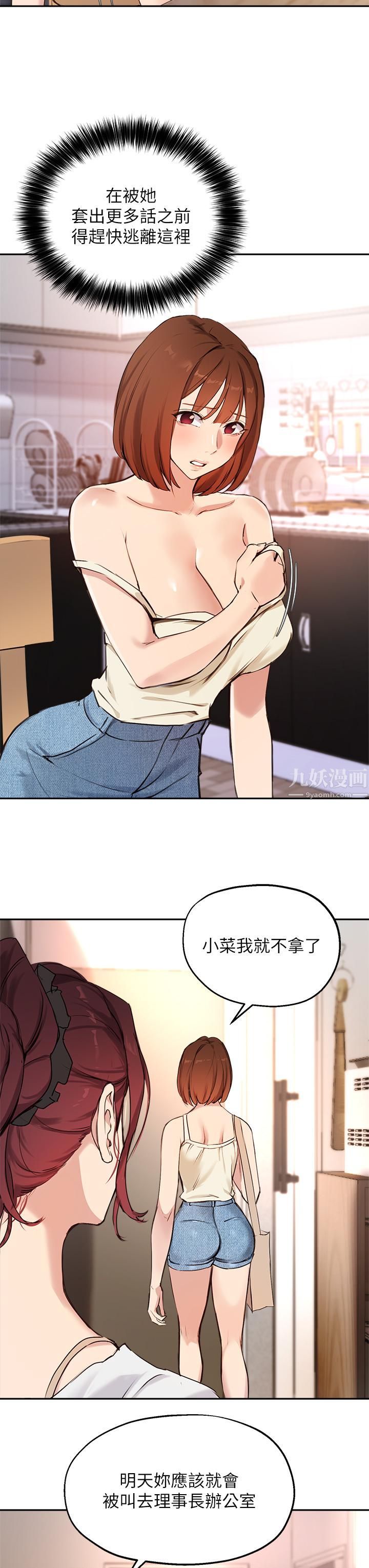 指導女大生第56話-被老板娘蹂躪的真希