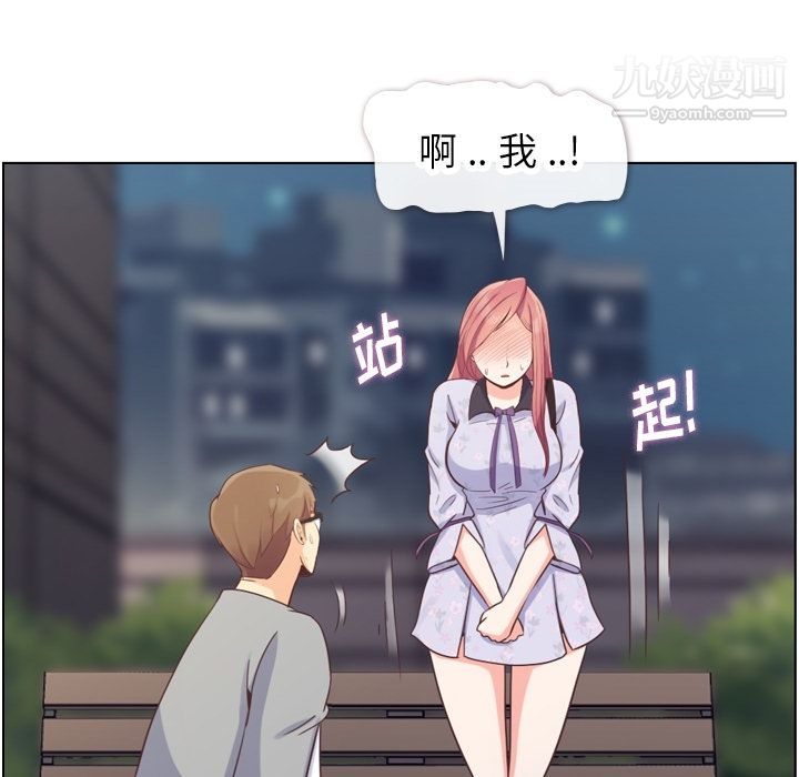 郑主任为何这样第70话