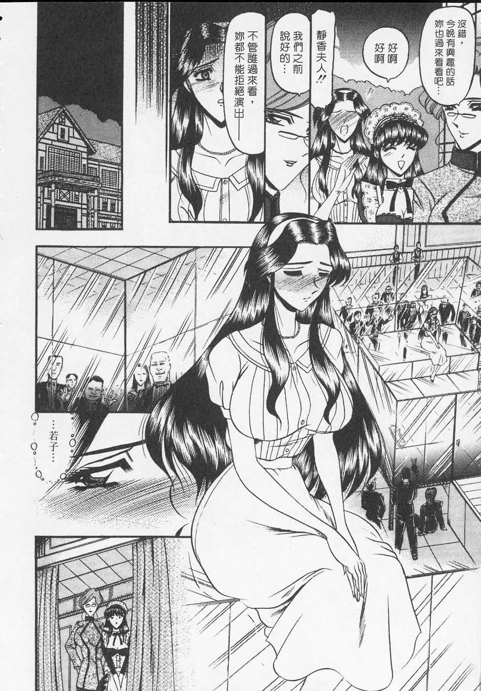 [小邑纱希]凌辱馆の虏因-[小邑纱希]凌辱馆の虏因 - 图片 12