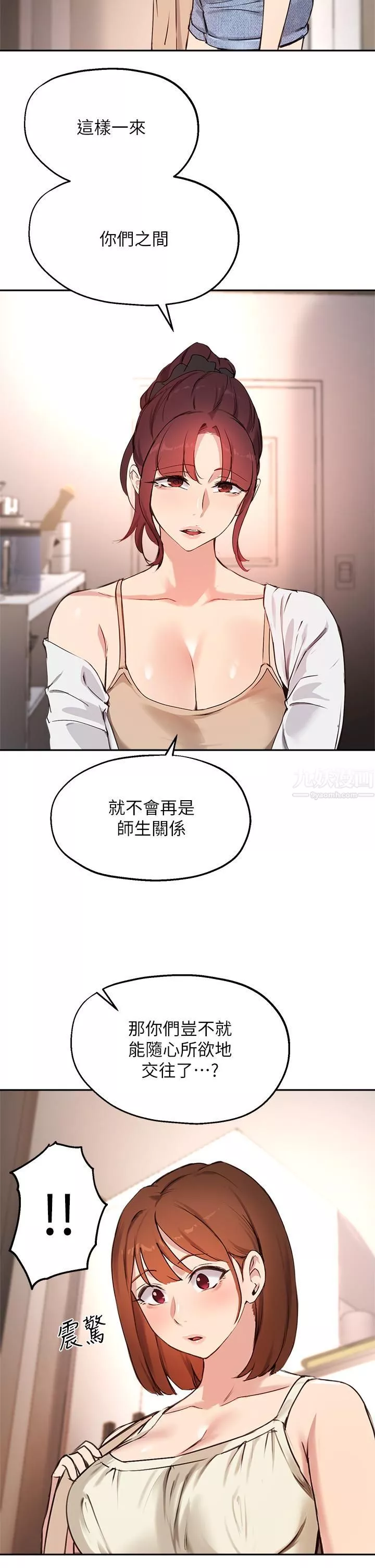 指导女大生-第56话-被老板娘蹂躏的真希 - 图片 31