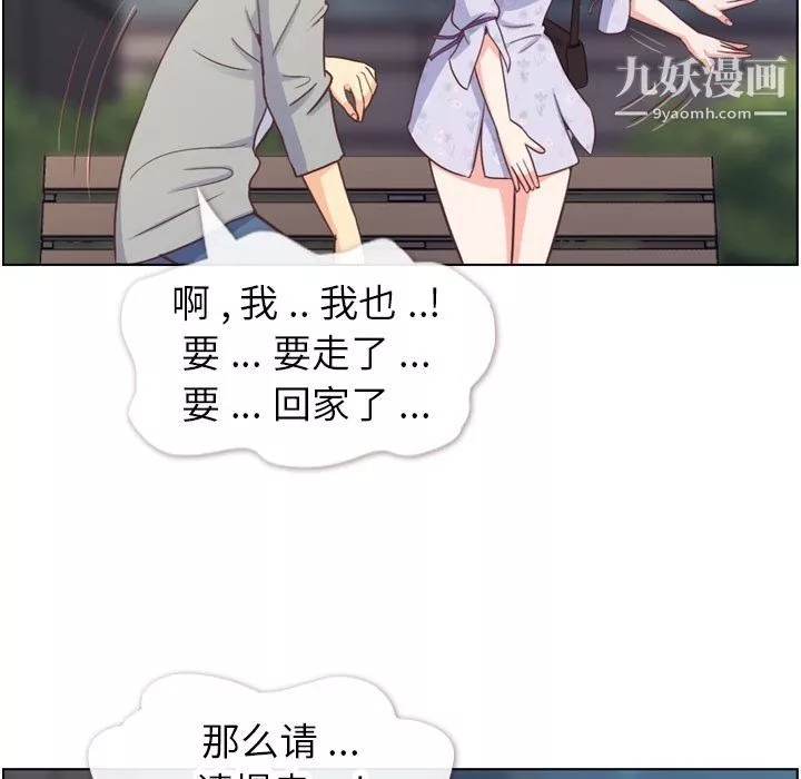 鄭主任為何這樣第70話