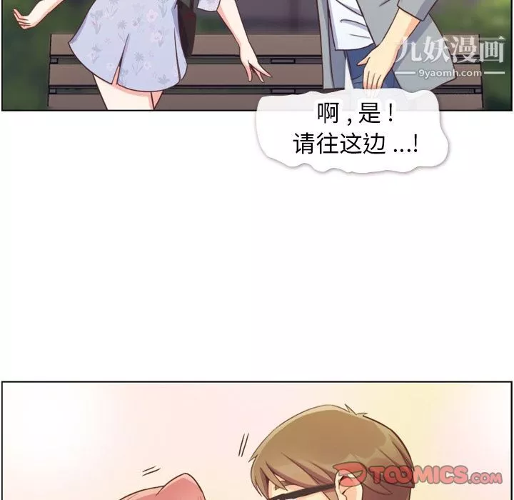 鄭主任為何這樣第70話