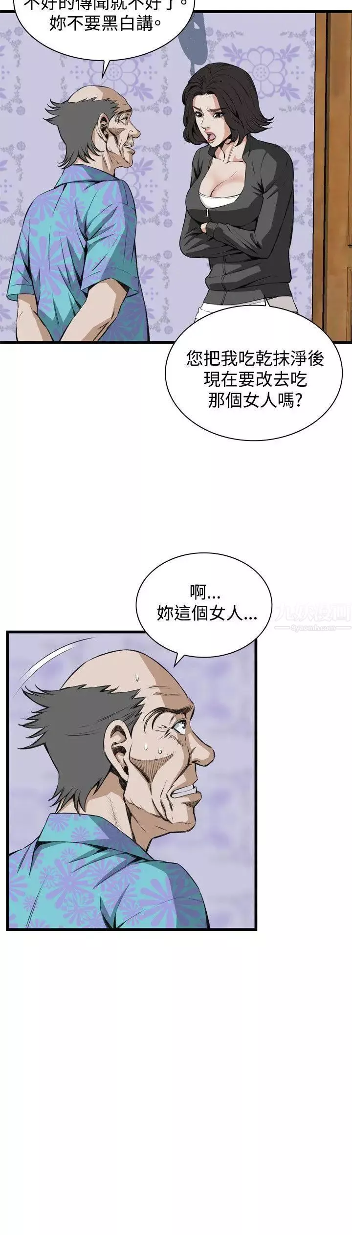 偷窥-第65话-<第2季>危险日1 - 图片 8