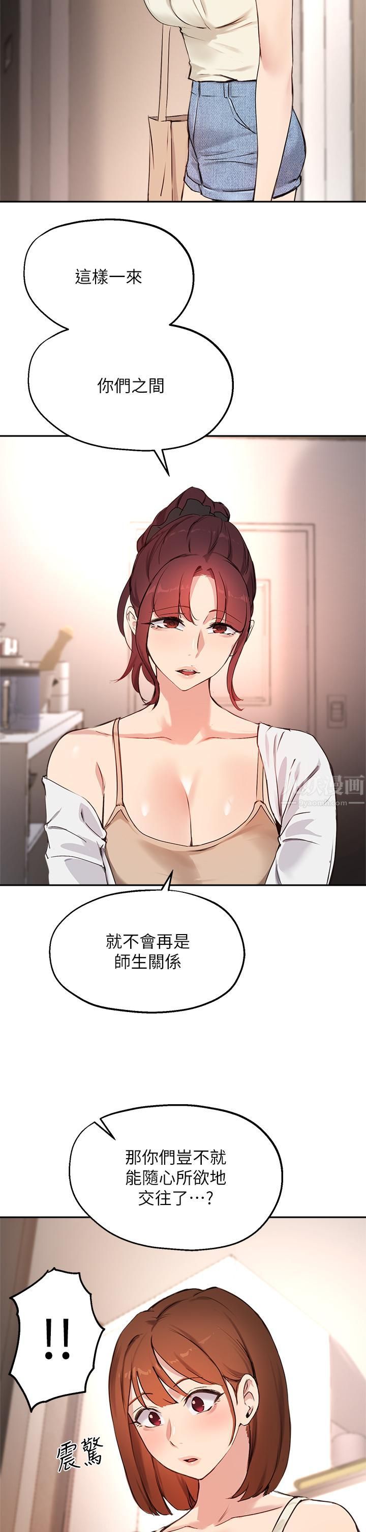 指导女大生第57话-不能继续帮妳「上课」瞭!