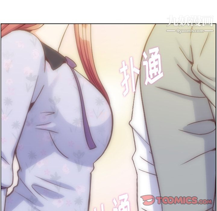 郑主任为何这样第70话