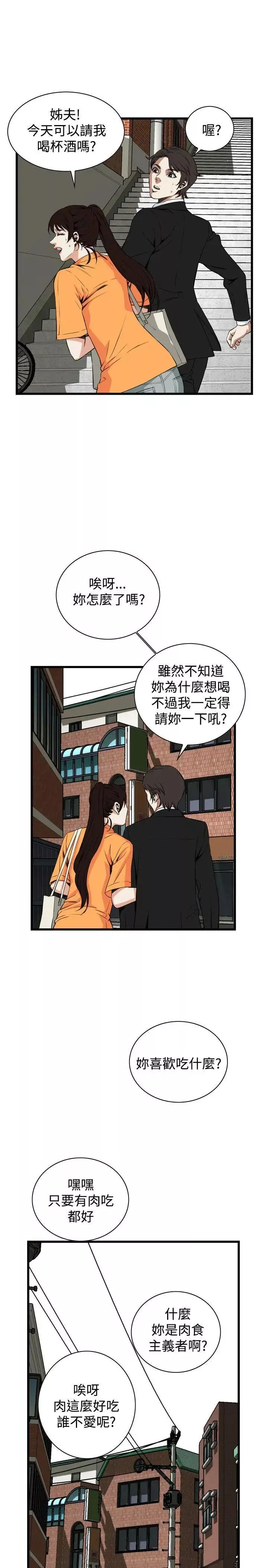 偷窺第65話-<第2季>危險日1