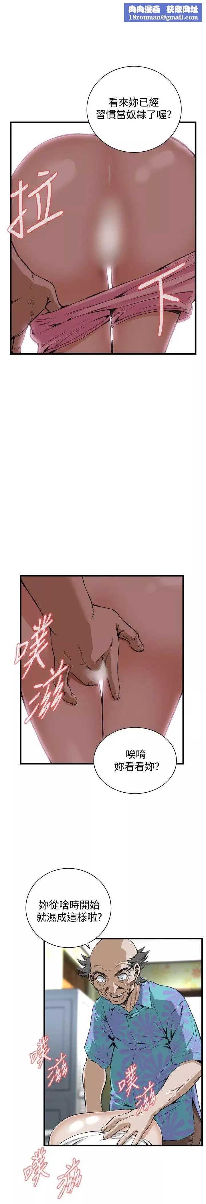 偷窥-第65话-<第2季>危险日1 - 图片 15