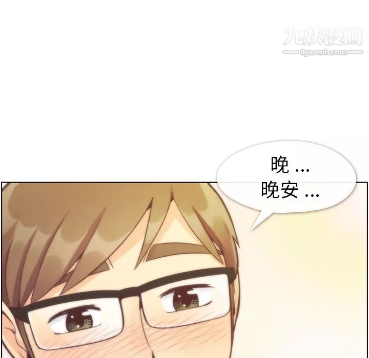 郑主任为何这样-第70话 - 图片 35
