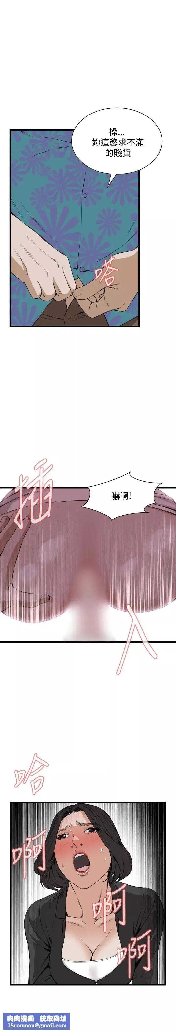 偷窥-第65话-<第2季>危险日1 - 图片 16