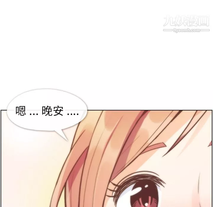 鄭主任為何這樣第70話