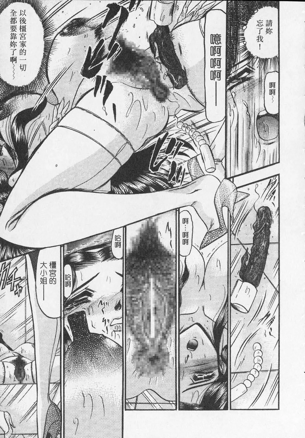[小邑纱希]凌辱馆の虏因-[小邑纱希]凌辱馆の虏因 - 图片 23