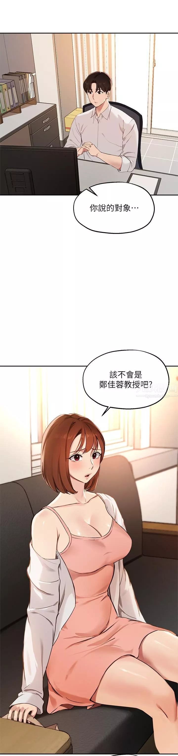指導女大生第57話-不能繼續幫妳「上課」瞭!