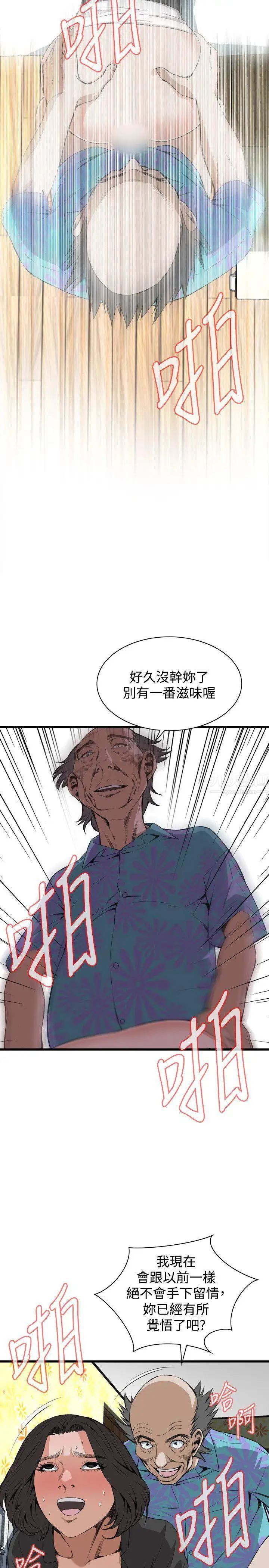 偷窥第65话-<第2季>危险日1