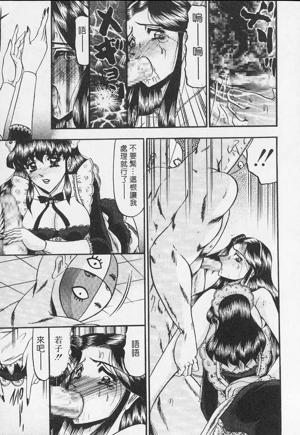 [小邑纱希]凌辱馆の虏因-[小邑纱希]凌辱馆の虏因 - 图片 29