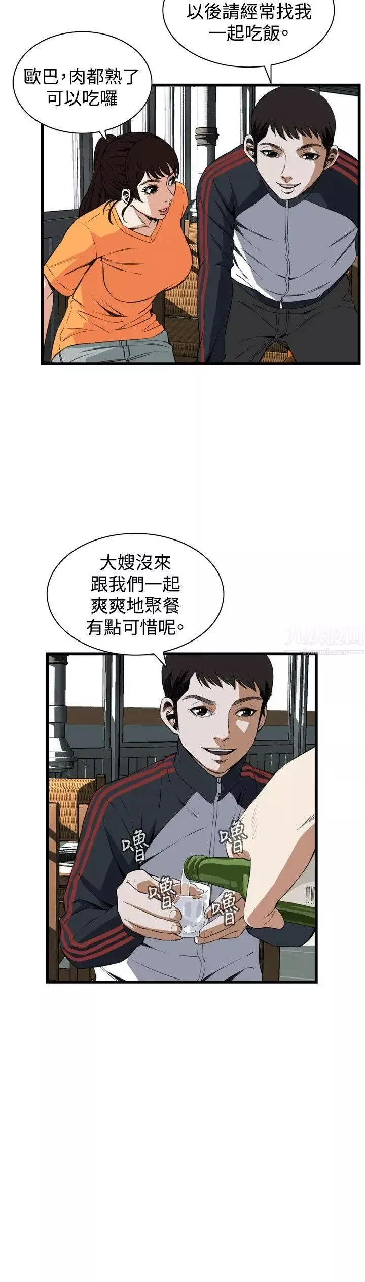 偷窺第65話-<第2季>危險日1