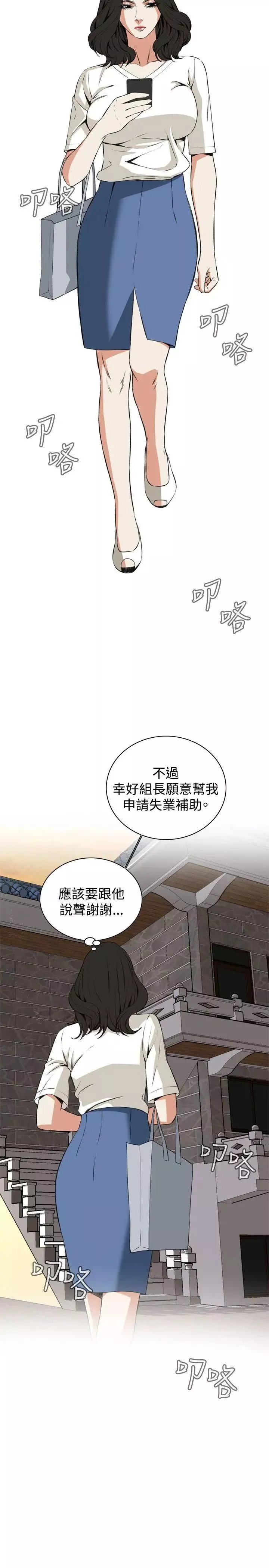 偷窺第65話-<第2季>危險日1