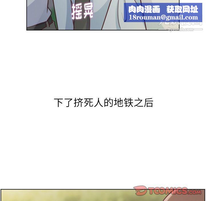 郑主任为何这样第70话