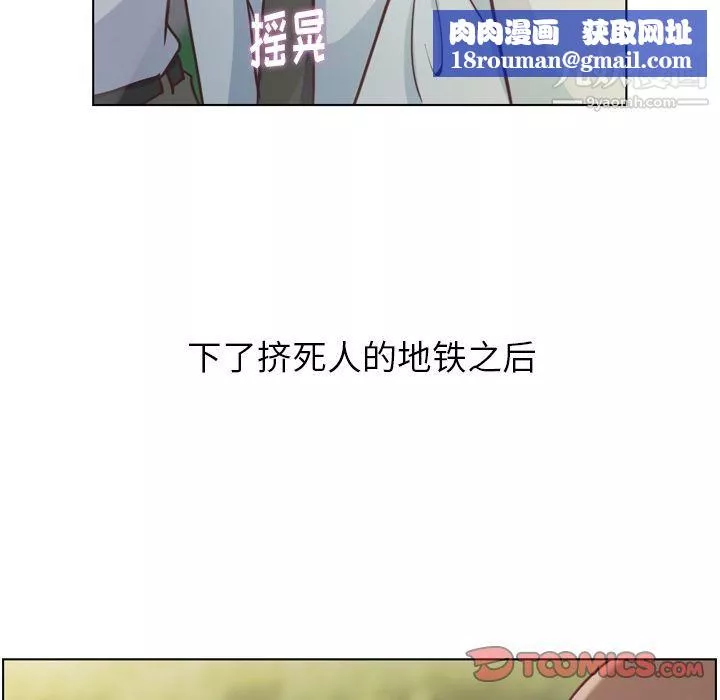 鄭主任為何這樣第70話