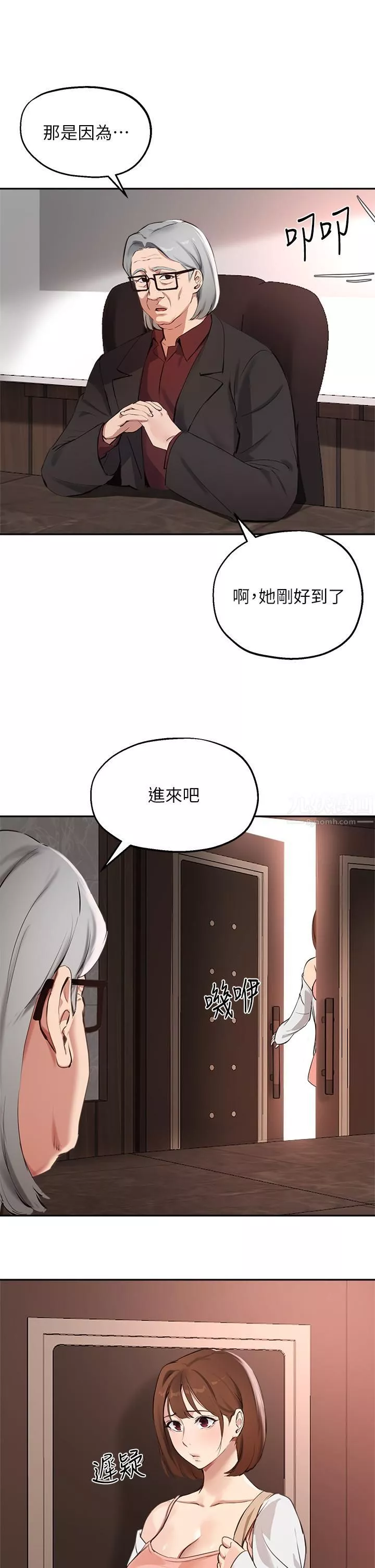 指导女大生-第57话-不能继续帮妳「上课」瞭! - 图片 27