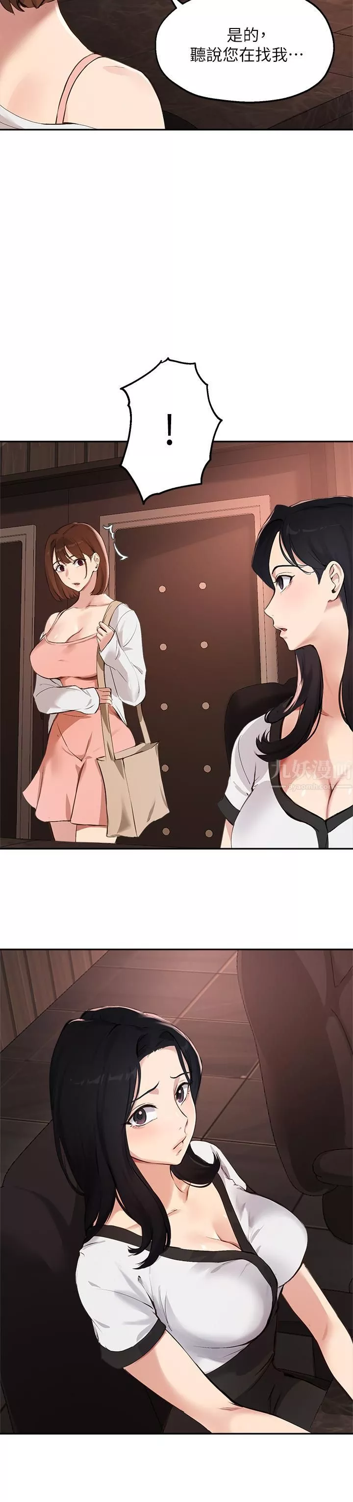 指导女大生-第57话-不能继续帮妳「上课」瞭! - 图片 29