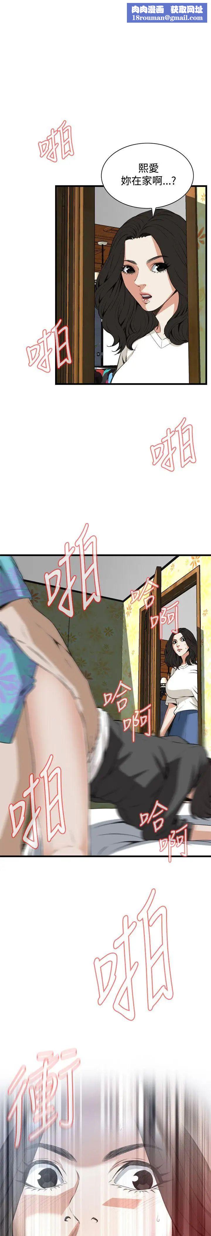 偷窥第66话-<第2季>危险日2