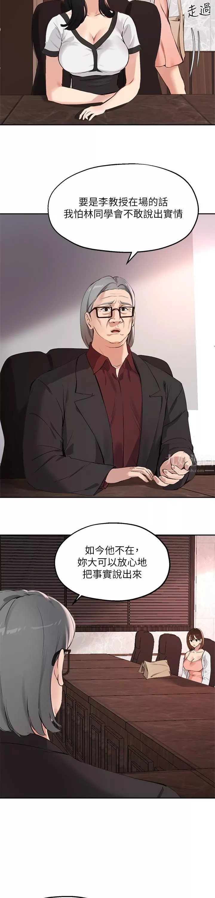 指导女大生-第57话-不能继续帮妳「上课」瞭! - 图片 32