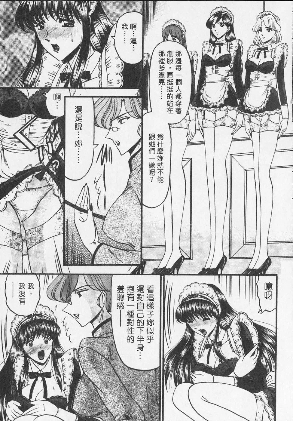 [小邑纱希]凌辱馆の虏因-[小邑纱希]凌辱馆の虏因 - 图片 41