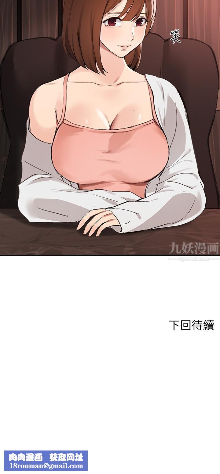 指导女大生第57话-不能继续帮妳「上课」瞭!