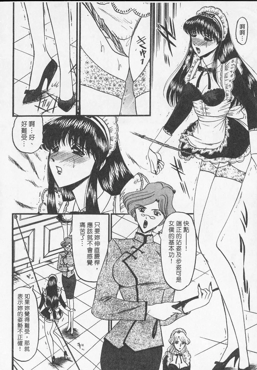 [小邑紗希]凌辱館の虜因[小邑紗希]凌辱館の虜因