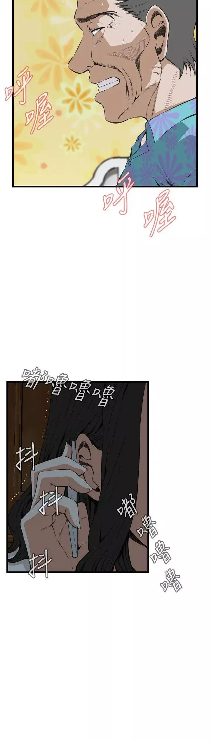 偷窺第66話-<第2季>危險日2
