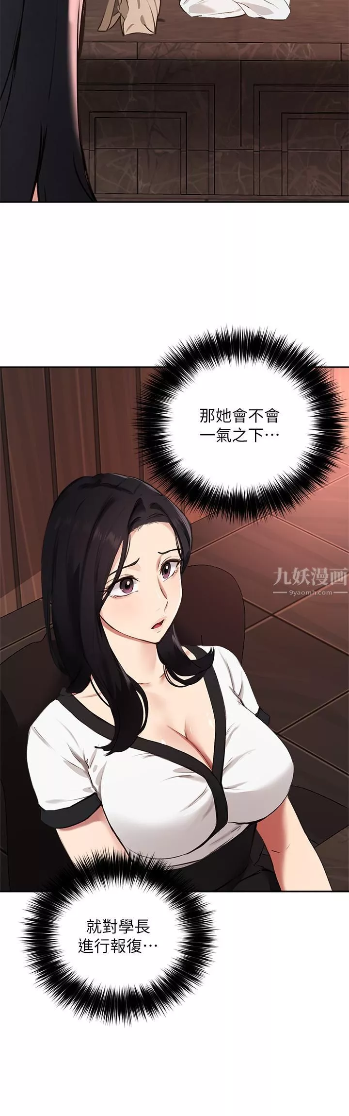 指导女大生-第58话-请你再抱抱我! - 图片 5