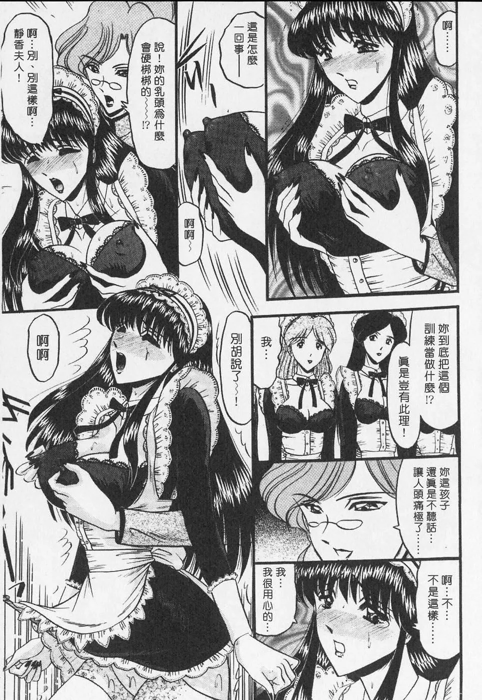 [小邑纱希]凌辱馆の虏因-[小邑纱希]凌辱馆の虏因 - 图片 47