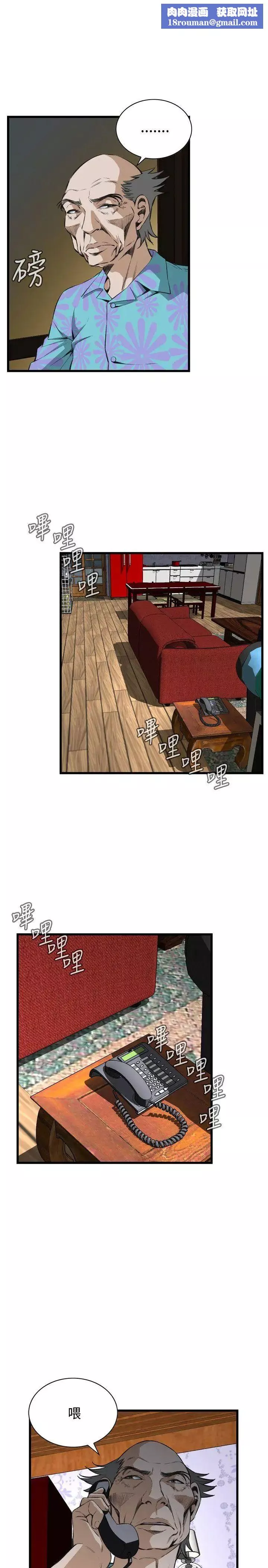 偷窺第66話-<第2季>危險日2