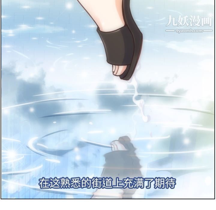 郑主任为何这样第70话