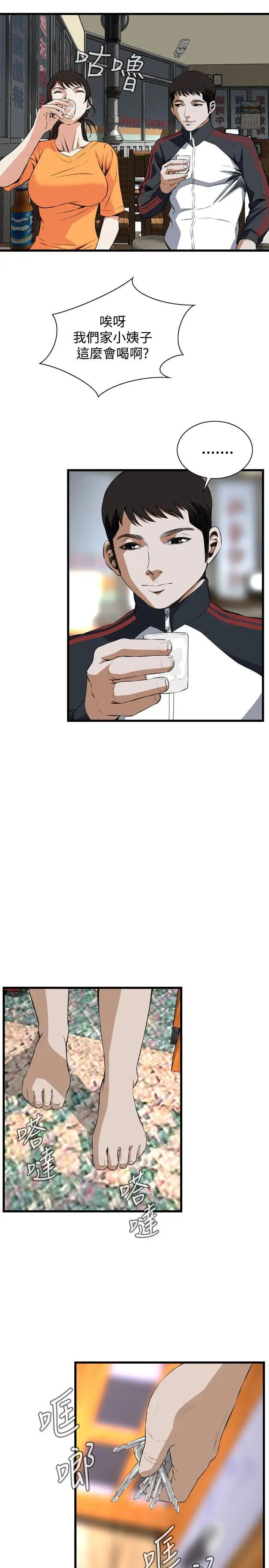 偷窥第66话-<第2季>危险日2