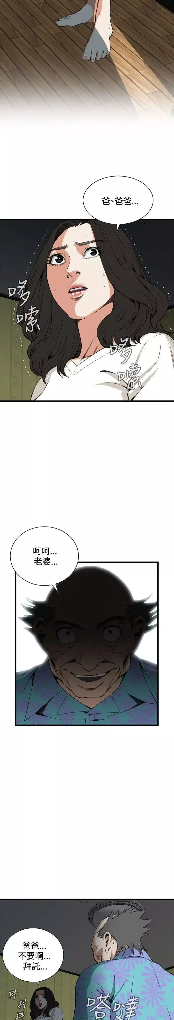 偷窺第66話-<第2季>危險日2