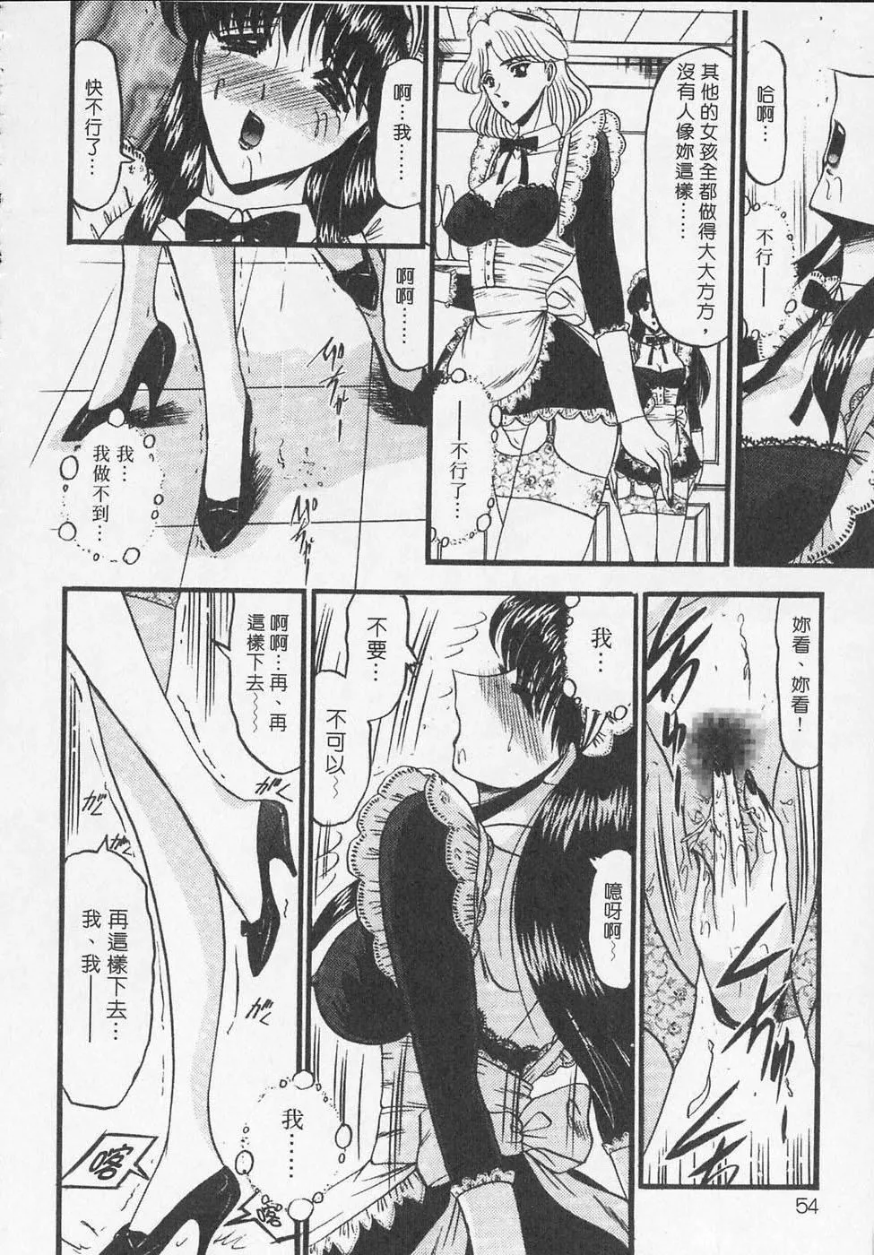 [小邑纱希]凌辱馆の虏因-[小邑纱希]凌辱馆の虏因 - 图片 54