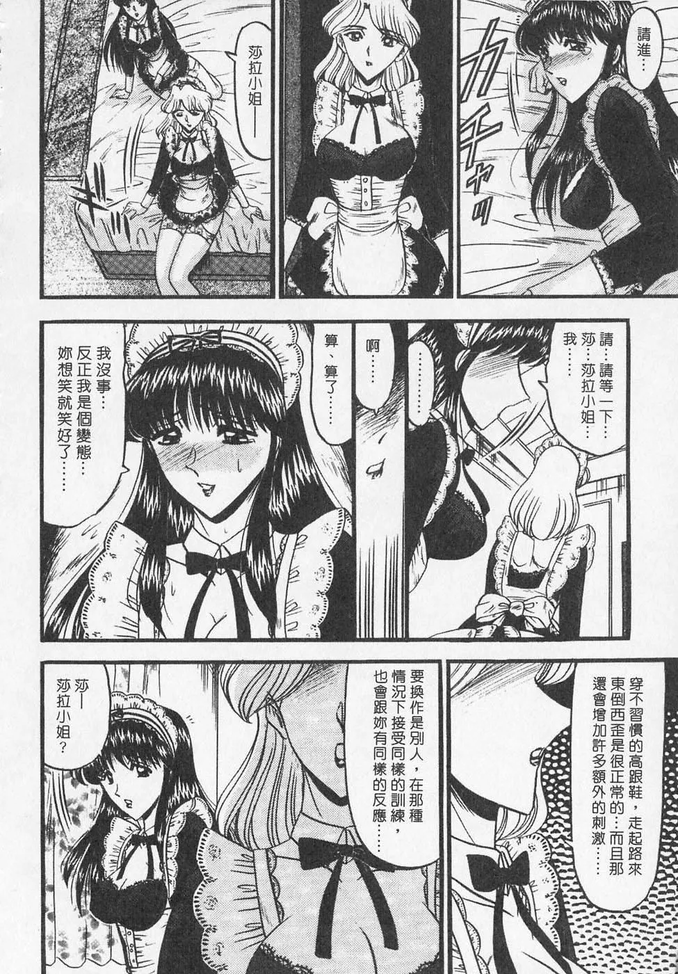 [小邑纱希]凌辱馆の虏因-[小邑纱希]凌辱馆の虏因 - 图片 56