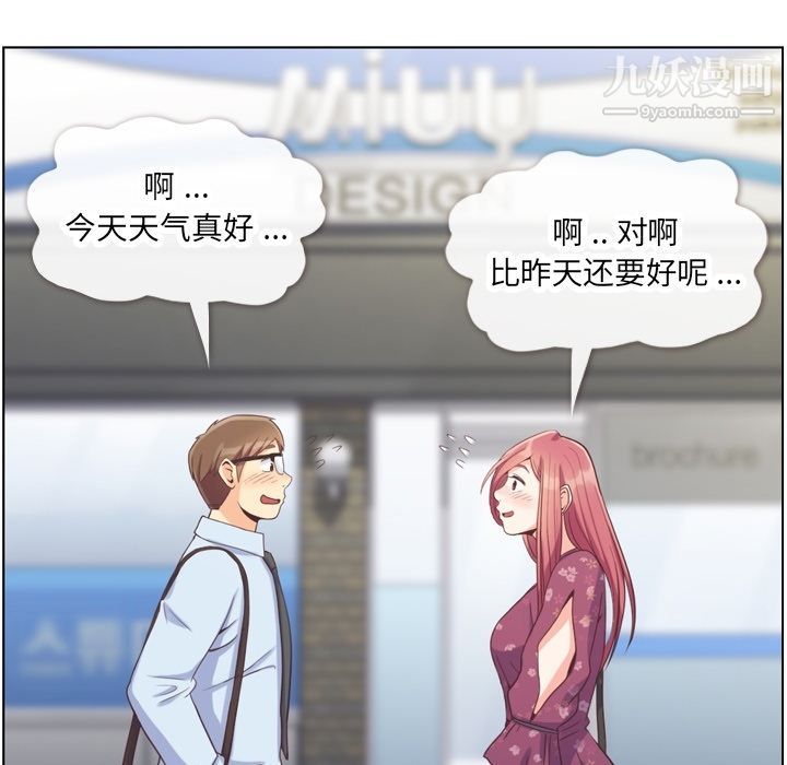 郑主任为何这样第70话