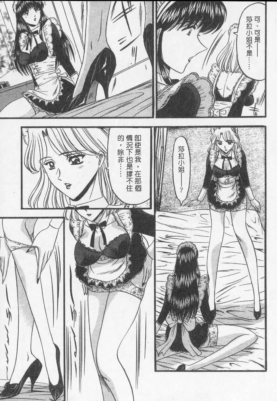 [小邑纱希]凌辱馆の虏因-[小邑纱希]凌辱馆の虏因 - 图片 57