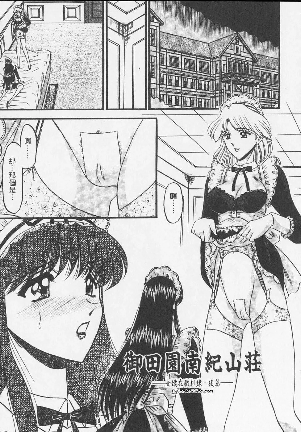 [小邑紗希]凌辱館の虜因[小邑紗希]凌辱館の虜因