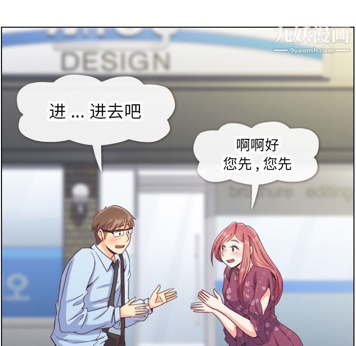 郑主任为何这样第70话