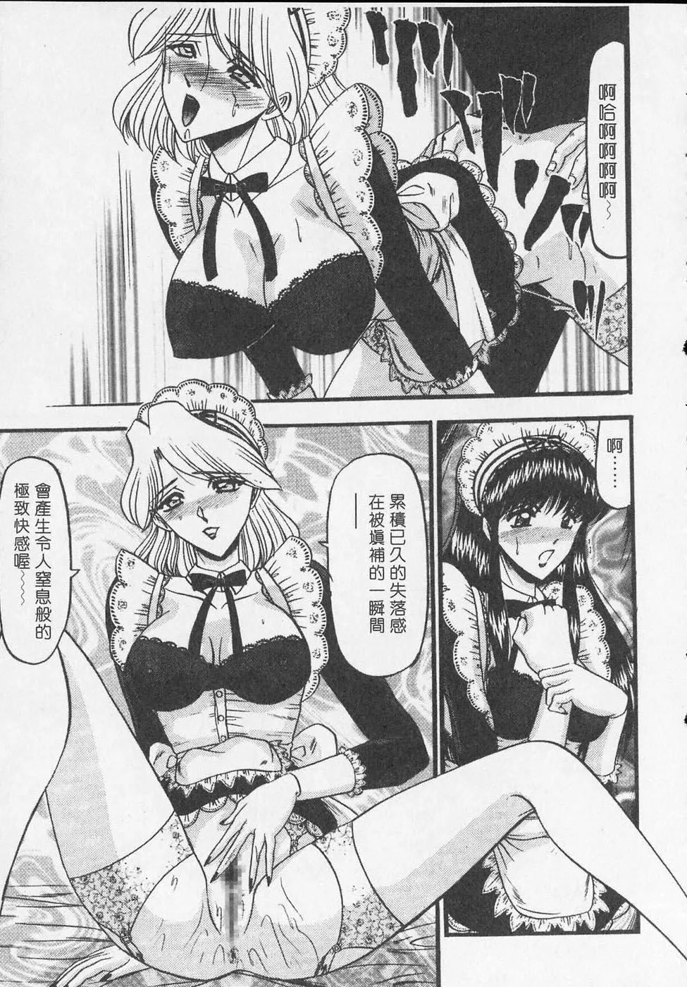 [小邑纱希]凌辱馆の虏因-[小邑纱希]凌辱馆の虏因 - 图片 65