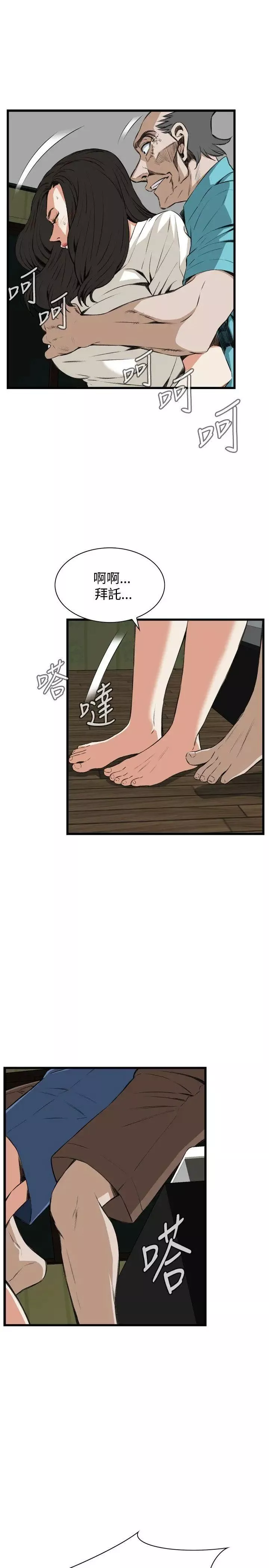 偷窥-第67话-<第2季>危险日3 - 图片 6