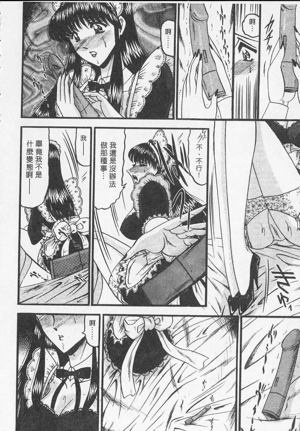 [小邑纱希]凌辱馆の虏因-[小邑纱希]凌辱馆の虏因 - 图片 68