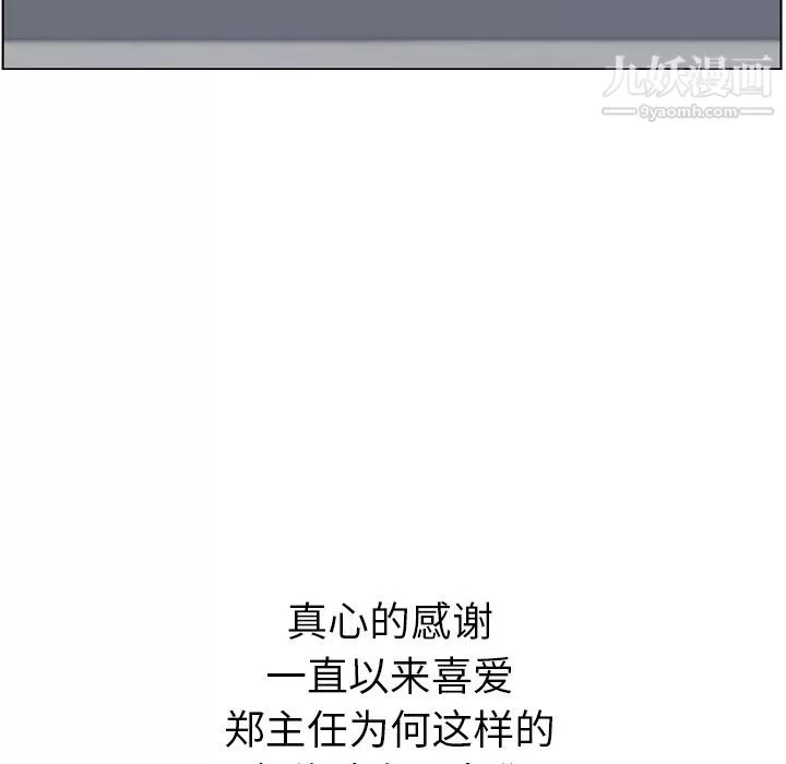 郑主任为何这样-第70话 - 图片 113