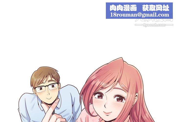 郑主任为何这样第71话